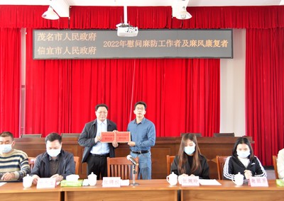 茂名市政府慰問組到信宜市慢性病防治站開展春節前慰問活動