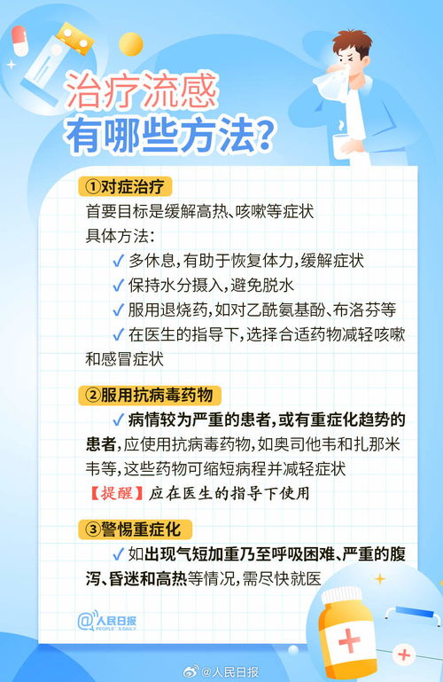 近期流感活動度上升，9圖了解流感防治要點