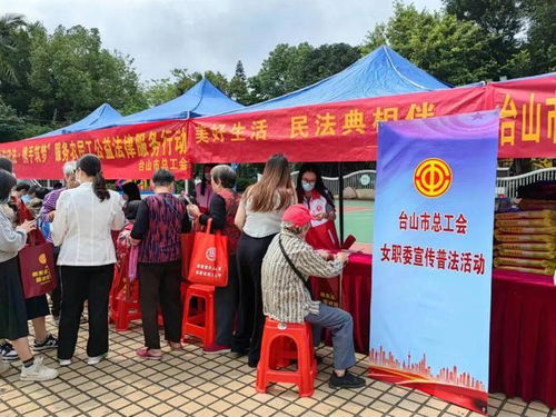 臺(tái)山市各級(jí)工會(huì)舉辦多彩慶五一活動(dòng) 攜手慢性病防治站共促職工健康