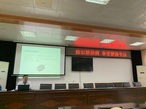 五里廟社區(qū)丨防治糖尿病，享受健康生活