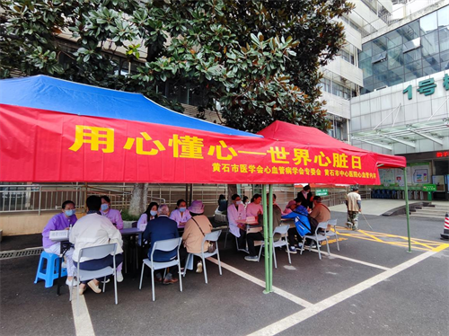 黃石市慢性病防治工作 現(xiàn)狀與展望