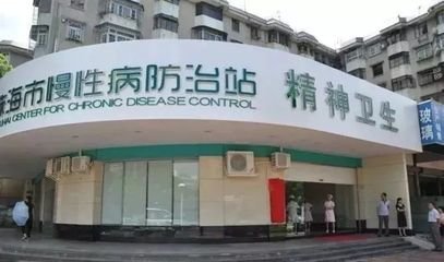 珠海皮防所（慢性病防治站）詳細(xì)地址與相關(guān)信息