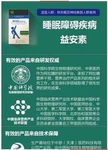 中科特膳 中科院研制，慢性病防治新選擇，誠邀代理共贏未來